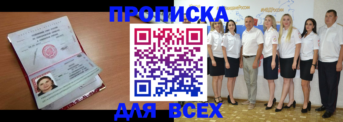 временная регистрация госуслуги в Назарово