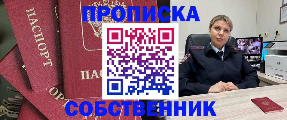 прописка для военкомата в Назарово