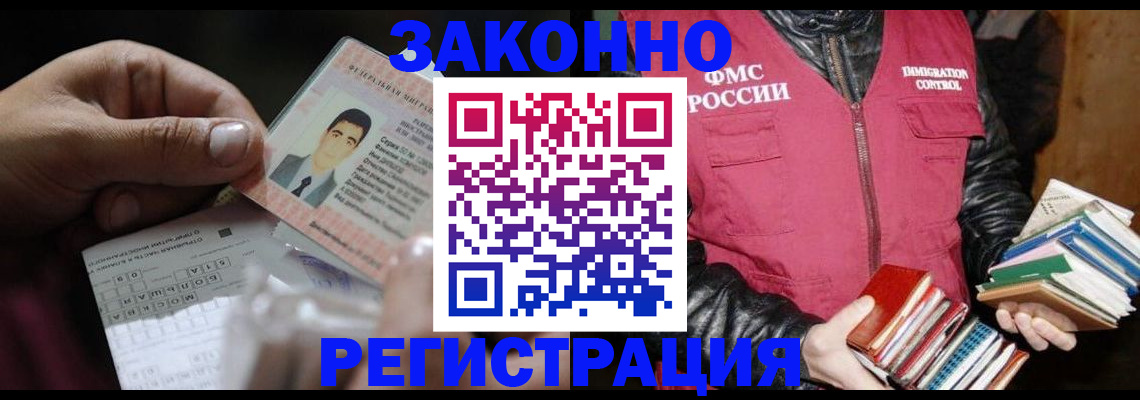 временная регистрация купить в Назарово
