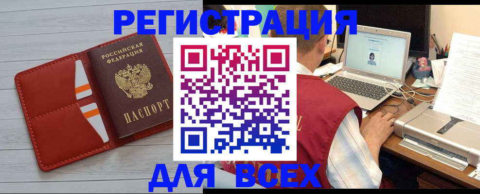 временная прописка в Назарово