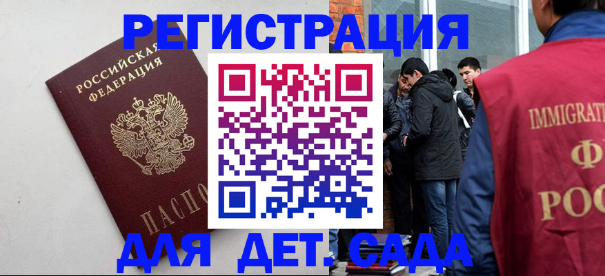 временная регистрация для всех в Назарово