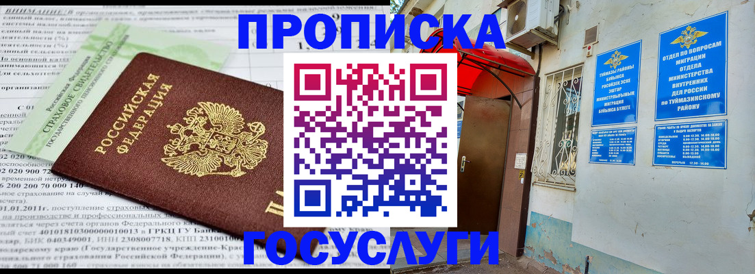 пропишу в квартире в Назарово